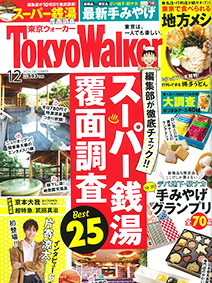 TokyoWalker01