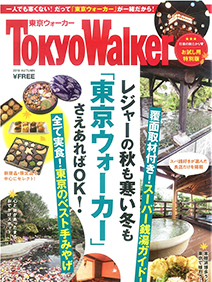 TokyoWalker02
